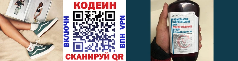 OMG рабочий сайт  что такое наркотик  Удомля  Кодеин напиток Lean (лин) 