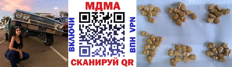МДМА crystal  Удомля 