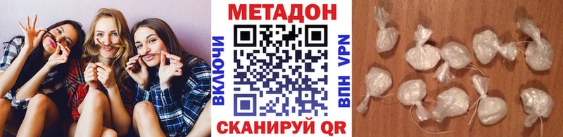 МЕТАДОН кристалл  где купить наркоту  Удомля 